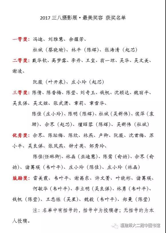 获奖名单.jpg