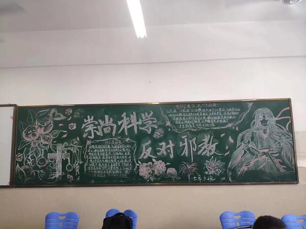 9黑板报宣传.jpg