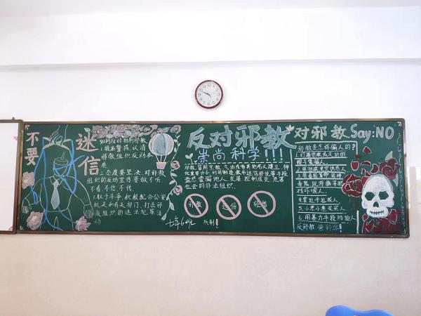 10黑板报宣传.jpg