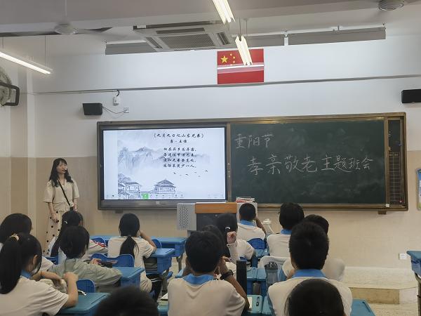 5重阳节班会.jpg