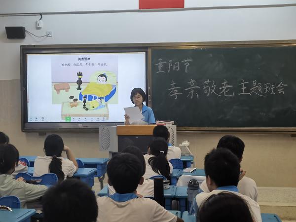 6重阳节班会.jpg