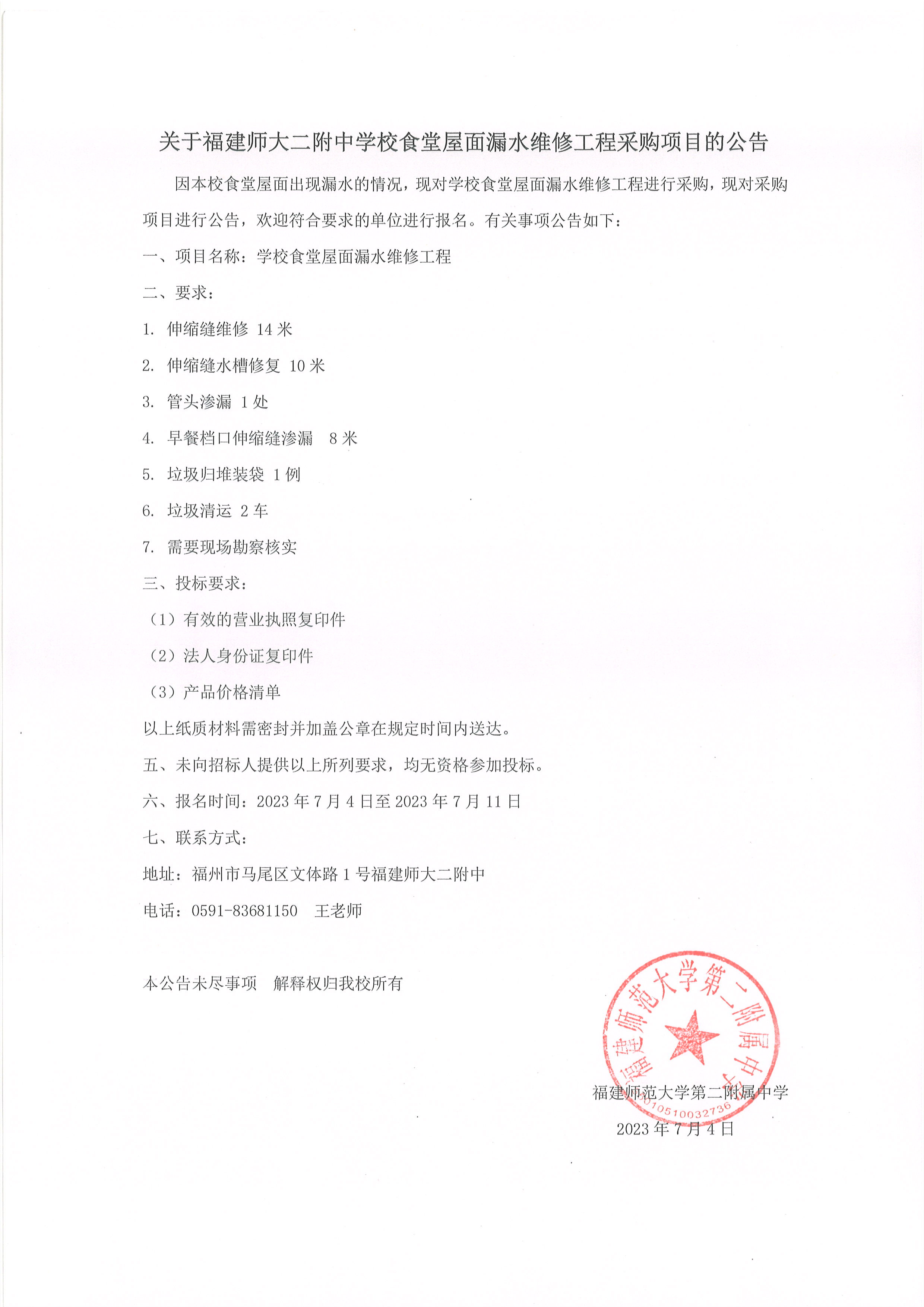 公告.jpg
