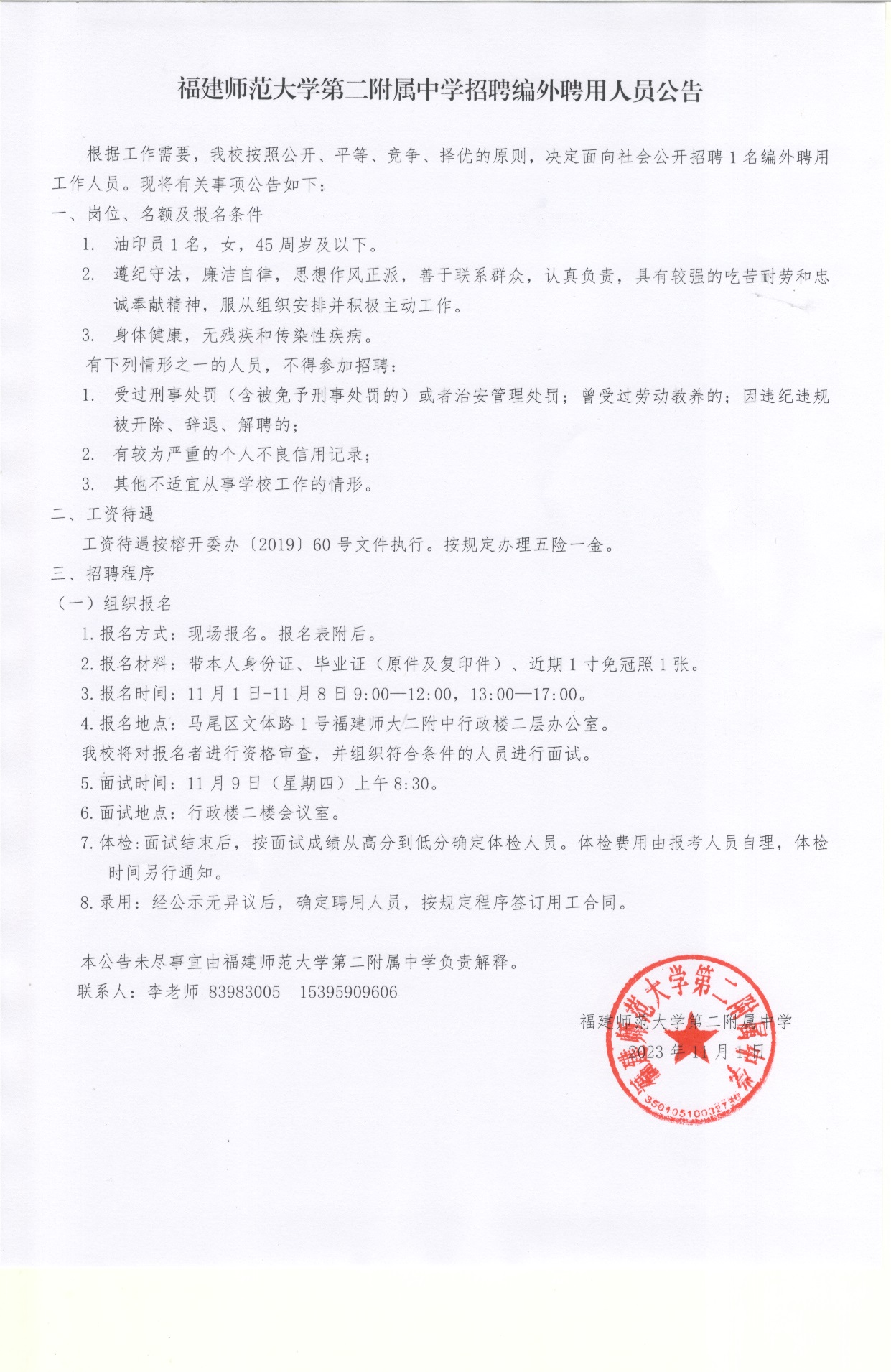 公告.jpg