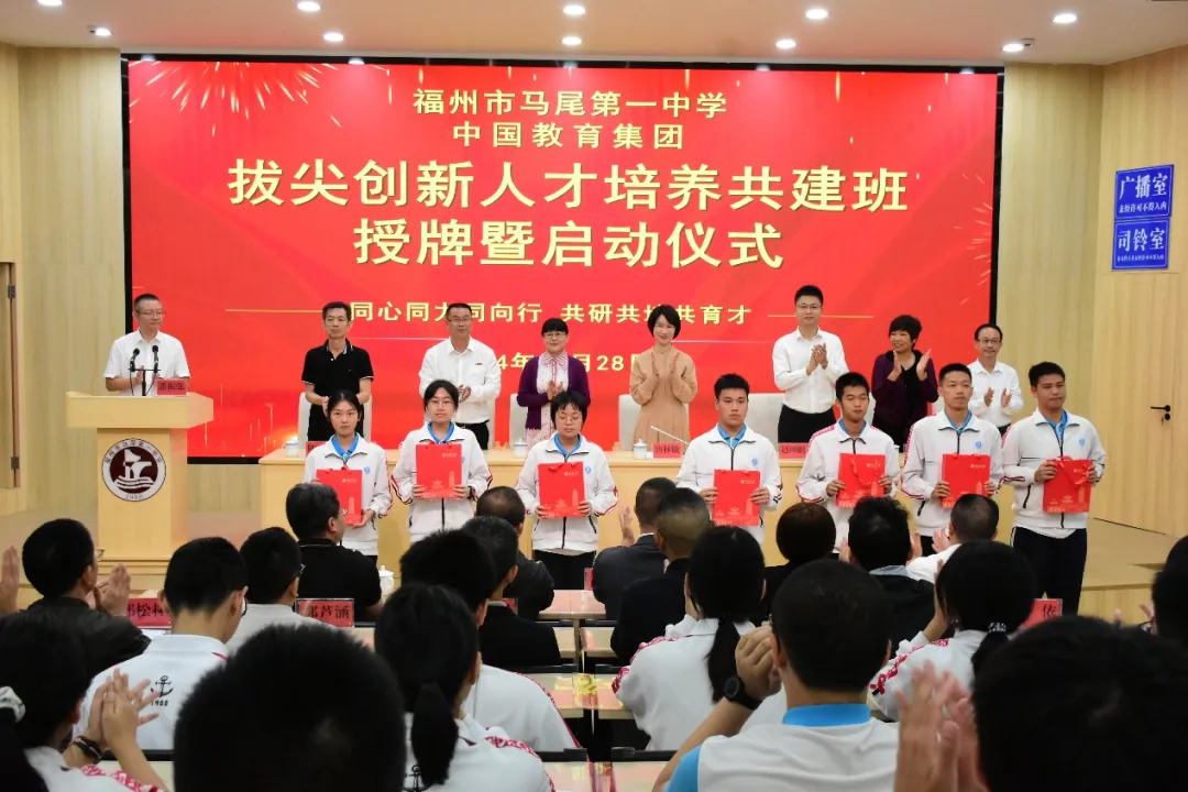 笃行致远 共赴新程｜我校“拔尖创新人才培养共建班”授牌启动