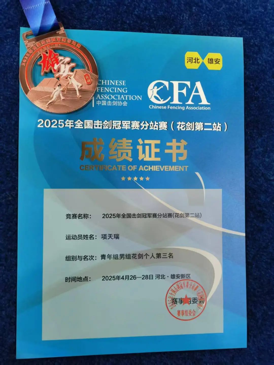 微信图片_20250427072844.jpg