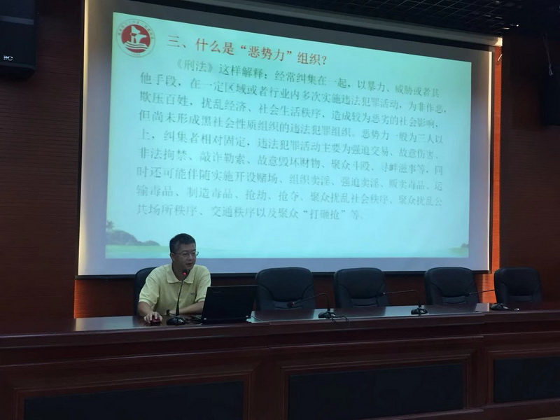 扫黑除恶_调整大小.jpg