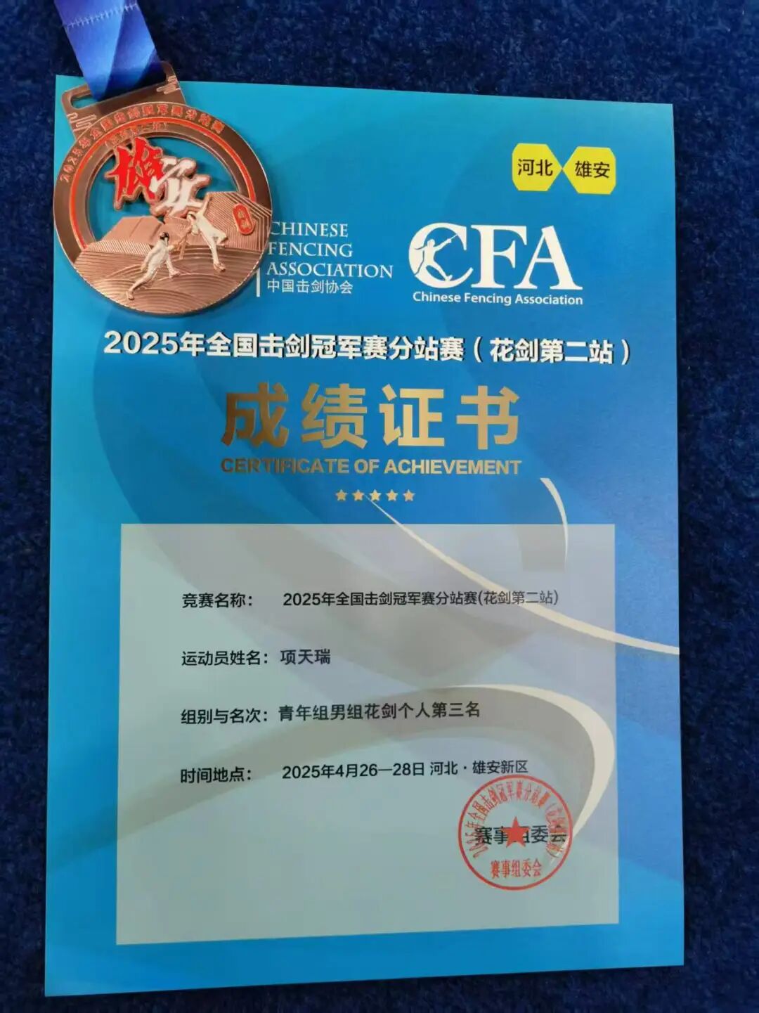 微信图片_20250427072844.jpg